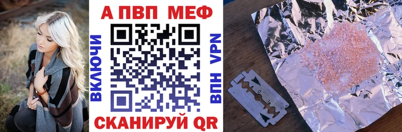 Альфа ПВП кристаллы  Ужур 