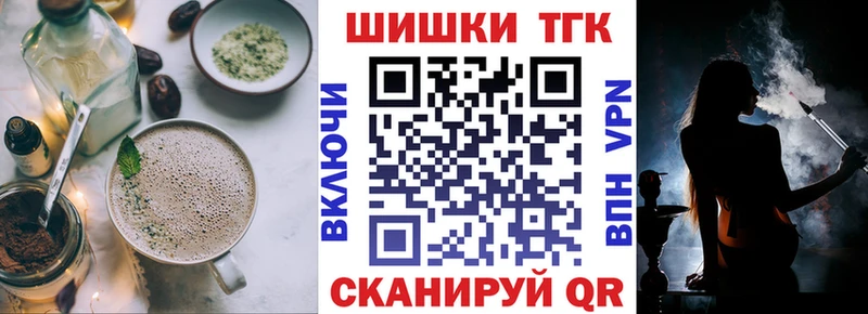 Еда ТГК конопля хочу Ужур