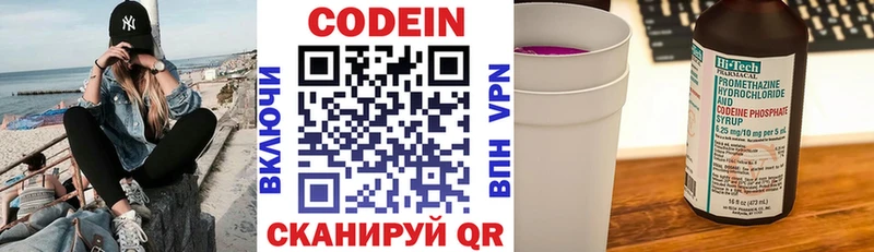 Кодеиновый сироп Lean Purple Drank  где купить наркоту  Ужур 