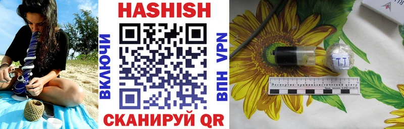 ГАШИШ гашик  продажа наркотиков  Ужур 
