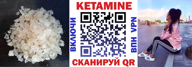 гидра как войти  Ужур  Кетамин ketamine 