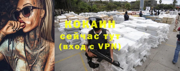 кокаин VHQ Михайловка