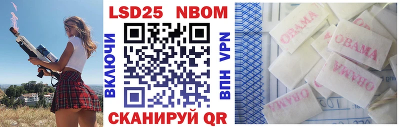 Марки NBOMe 1,8мг  цены наркотик  shop формула  Ужур 